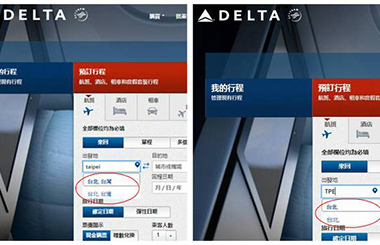 被中方點名整改不徹底 美航空公司認(rèn)慫：將繼續(xù)調(diào)整